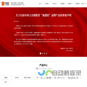 施德伯技术（常州）有限公司