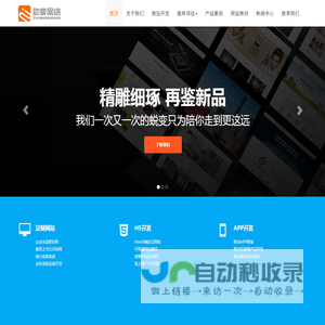 -西安网站制作-网站建设-网站设计-软件开发-西安助梦网络科技公司