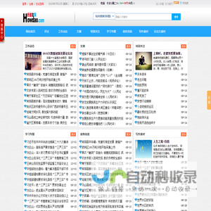 好道在网