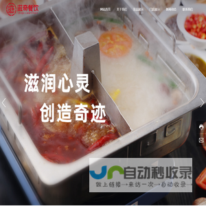 滋奇火锅,滋奇臻品