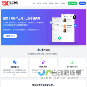 微信卡片生成器