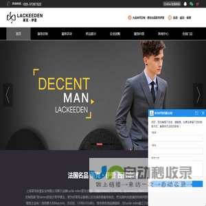 莱克伊登西服定制