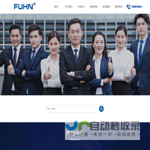 复恒科技（温州）有限公司
