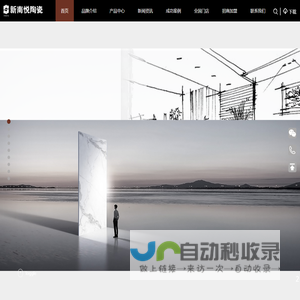 新南悦陶瓷