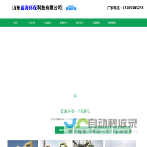 PP酸雾净化塔