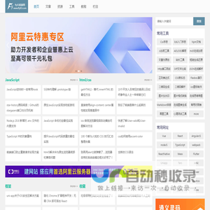 前端网