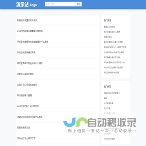 博腾网