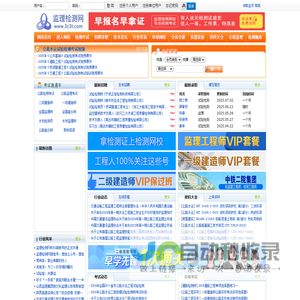 监理检测网