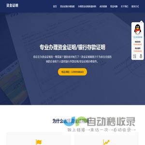 资金证明