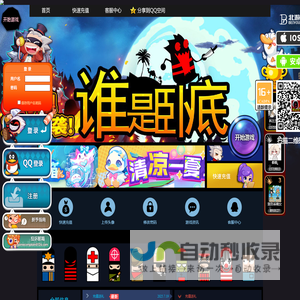 谁是卧底
