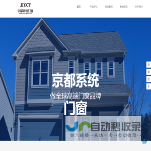 京都系统门窗