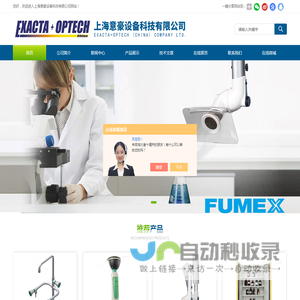 FUMEX万向抽气罩