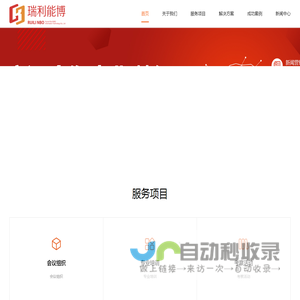 瑞利能博