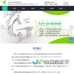 进口轴承丝杆导轨代理