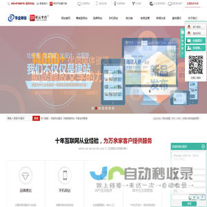 河南网站建设