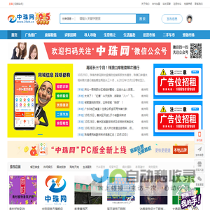 中珠网(39zh.cn)官方网站