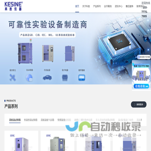冷热冲击试验箱