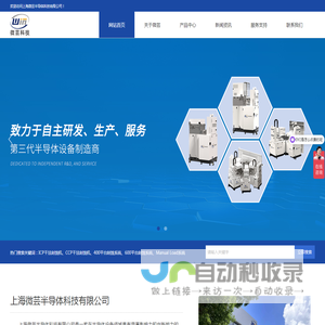 上海微芸半导体科技有限公司