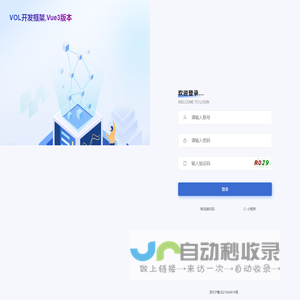 vol开发框架