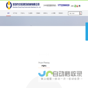 深圳市中砼建筑机械有限公司