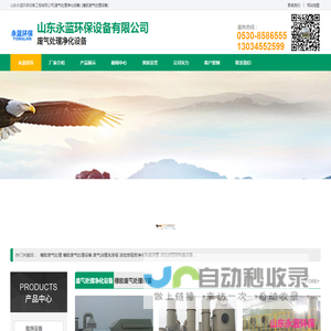 废气处理净化设备