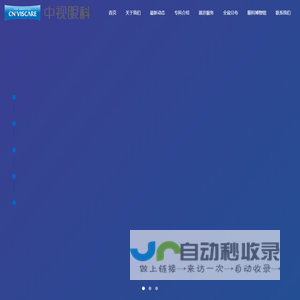 中视眼科集团