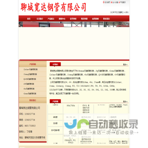 12cr1mov无缝钢管切割