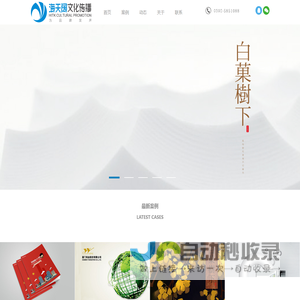 厦门画册设计