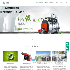 北京中环绿景科技有限公司