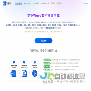 Q文档