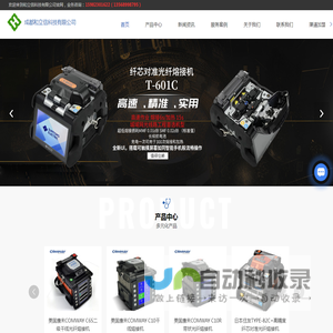 四川光纤熔接机,光缆普查仪,光时域反射仪(OTDR)代理商厂家