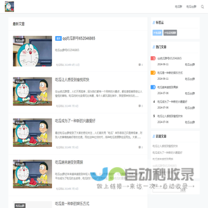 吃瓜群qq群