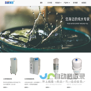 专注医用超纯水机的生产