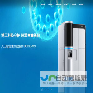 博工科技
