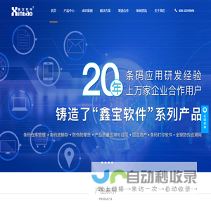 广州鑫宝软件科技有限公司