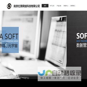 南京红狼网络科技有限公司