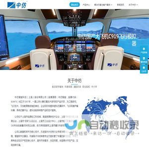 航空研学科普教育整体解决方案与设备制造