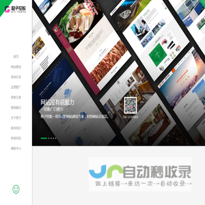 东莞网站建设制作