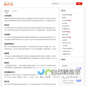 期刊天下网