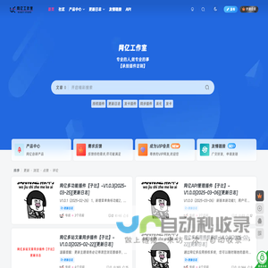 网亿工作室