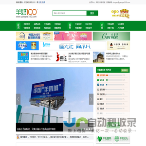 羊奶100网――全国羊奶行业门户网