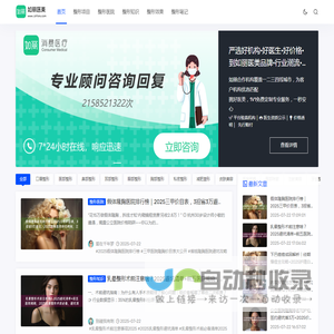 如丽医美