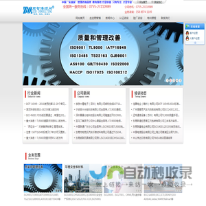 深圳君智博管理咨询有限公司专注企业管理咨询服务,ISO9001