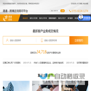 海外公司注册