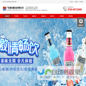 苏打酒OEM