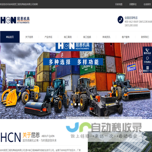 徐州屈恩工程机具制造有限公司