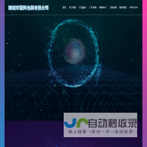 集装袋