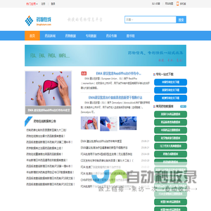 药物在线