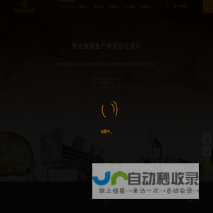 上海铨麦烘焙机械