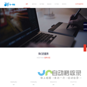 APP定制开发